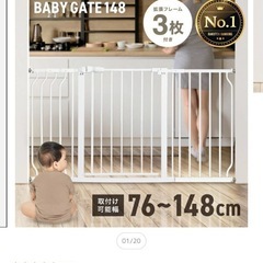 　76〜148cm ベビーゲート　ベビーサークル　の画像