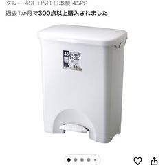 【まとめて優先】
ゴミ箱蓋付きの画像