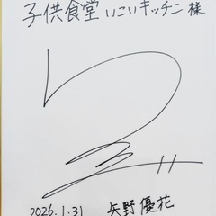 🩵いこいキッチン🩵と🍀わいわい市のメダカ屋さん達の福祉活動のご案内🍀