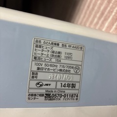 梅雨や冬に便利☆乾燥機の画像