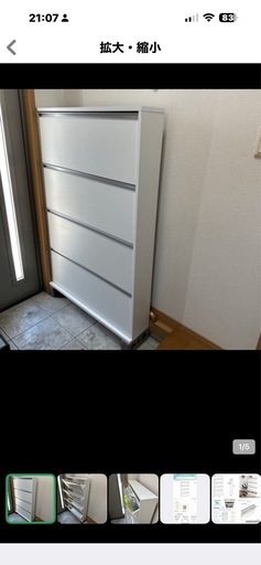 【値下げ】川口工器　スリムシューズラック４段　下駄箱　斜め収納
