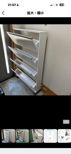【値下げ】川口工器　スリムシューズラック４段　下駄箱　斜め収納