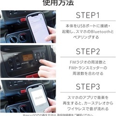 FMトランスミッター🚗³₃の画像