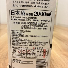 白鹿純米   日本酒の画像