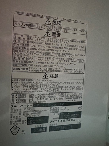 ????????  灯油ストーブ