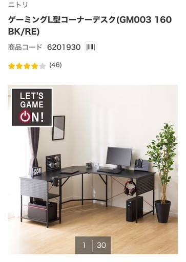 ゲーミングデスク未使用品(値下げ)