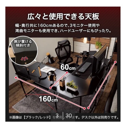 ゲーミングデスク未使用品(値下げ)