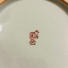 九谷焼きの画像