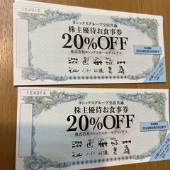 2割引の食事券です。20%OFF券 有効期限2026年6月30日  阪神御影駅南側すぐの 屋台すし居酒屋でも使えます。 他でも使えるお店がたくさん有ります。 1枚の料金です。の画像