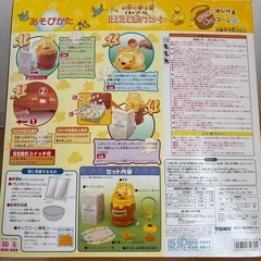 ハニータイム くまのプーさん ぽこぽこポップコーンの画像