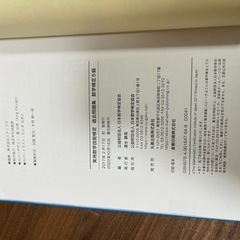 実用数学技能検定問題集5級の画像