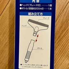 【新品未使用!日本製！】結露とりワイパー200mlの画像