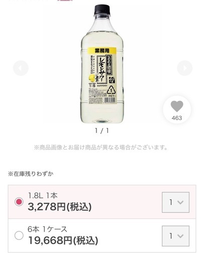 未開封！5本サントリー こだわり酒場のレモンサワーの素コンク 1.8Lペット（業務用）