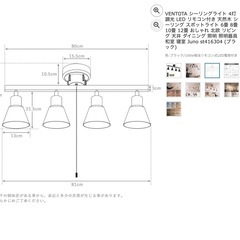 天井照明　4灯　向き変更可能　VENTOTAシーリングライト（本体のみ）の画像