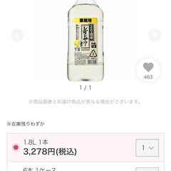 未開封！こだわり酒場のレモンサワー素コンク1.8リットル業務用の画像