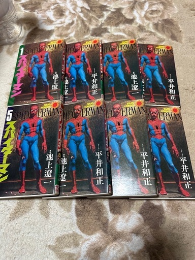 スパイダーマン全巻