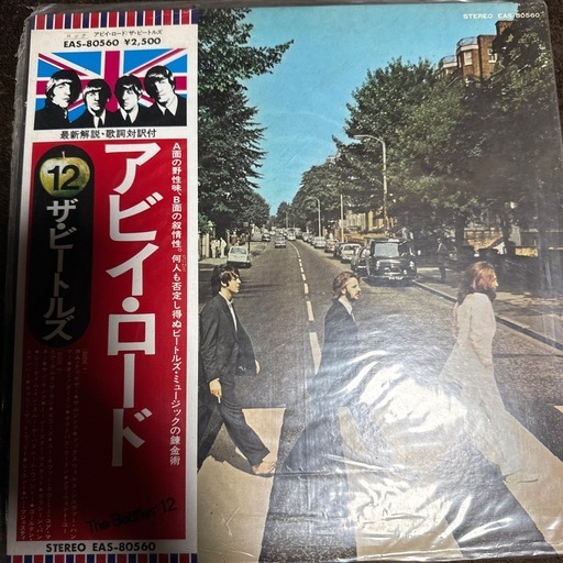 ビートルズ　レコード