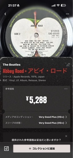 ビートルズ　レコード