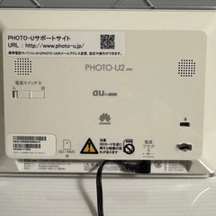 au デジタルフォトフレーム PHOTO-U2 SP03 ホワイト 動作確認済の画像