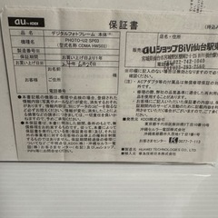 au デジタルフォトフレーム PHOTO-U2 SP03 ホワイト 動作確認済の画像