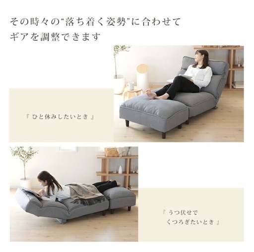 新生活に！新品！定価2万8千円おしゃれな癒しのリクライニングソファ