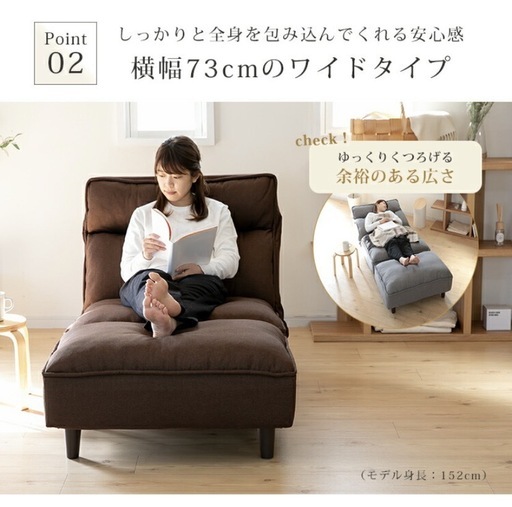 新生活に！新品！定価2万8千円おしゃれな癒しのリクライニングソファ