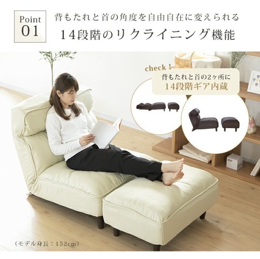新生活に！新品！定価2万8千円おしゃれな癒しのリクライニングソファ