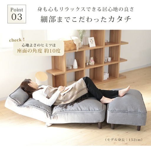 新生活に！新品！定価2万8千円おしゃれな癒しのリクライニングソファ