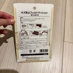 キズ防止フェルトクッションの画像