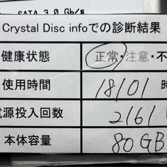 中古◆日立◆HITACHI◆ハードディスク◆80GBの画像