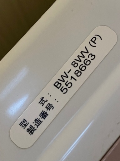 【動作良好】日立 全自動洗濯機 ビートウォッシュ 8kg BW-8WV ピンク