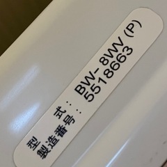 【動作良好】日立 全自動洗濯機 ビートウォッシュ 8kg BW-8WV ピンクの画像