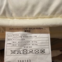 ニトリ敷布団　シングルサイズの画像