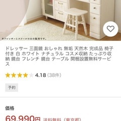 ドレッサーの画像