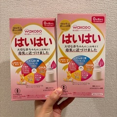 和光堂はいはい　
粉ミルク の画像