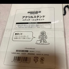 あくねこナックアクリルスタンド の画像