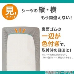 【ニトリ】たて･よこストレッチ Nフィットシーツ セミダブル-ダブルの画像