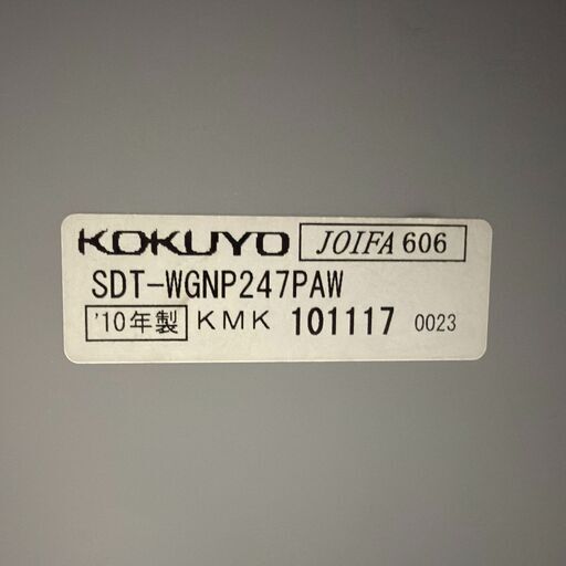 （締切2月6日まで）コクヨ（KOKUYO）大型ワークデスク (SDT-WGNP247PAW) W2400xD1400xH720mm