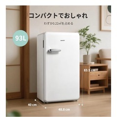 冷蔵庫 93L の画像