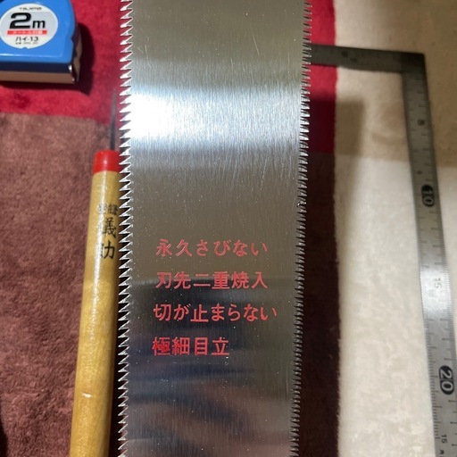 道具