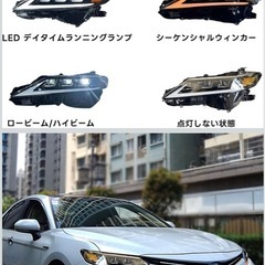 カムリ　レクサス風ヘッドライト【箱無し】の画像