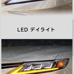 カムリ　レクサス風ヘッドライト【箱無し】の画像