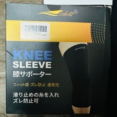 〈新品未使用〉膝サポーターMサイズの画像