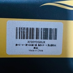 〈新品未使用〉膝サポーターMサイズの画像