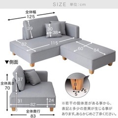 コンパクトソファの画像