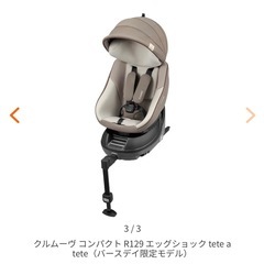 combiクルムーブコンパクト、アドバンスの画像