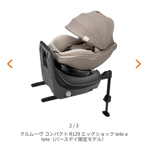 combiクルムーブコンパクト、アドバンス