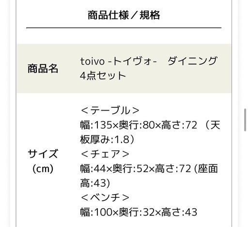 ダイニングテーブルセット