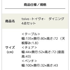 ダイニングテーブルセットの画像