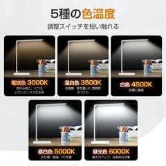 未使用デスクライトの画像